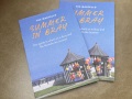 Summer-in-Bray-Booklet